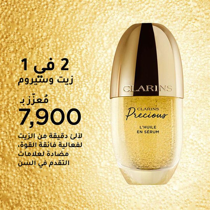 Clarins Precious Oil-in-Serum